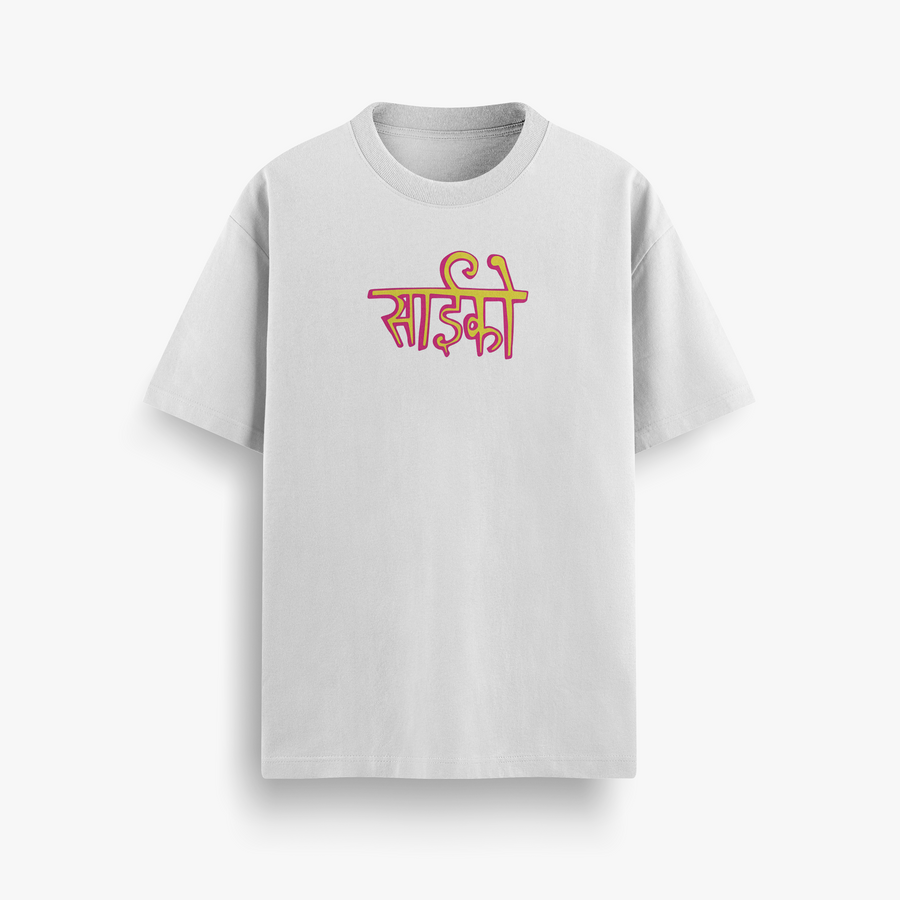 Just Psycho Off White Oversized 240 GSM Tee