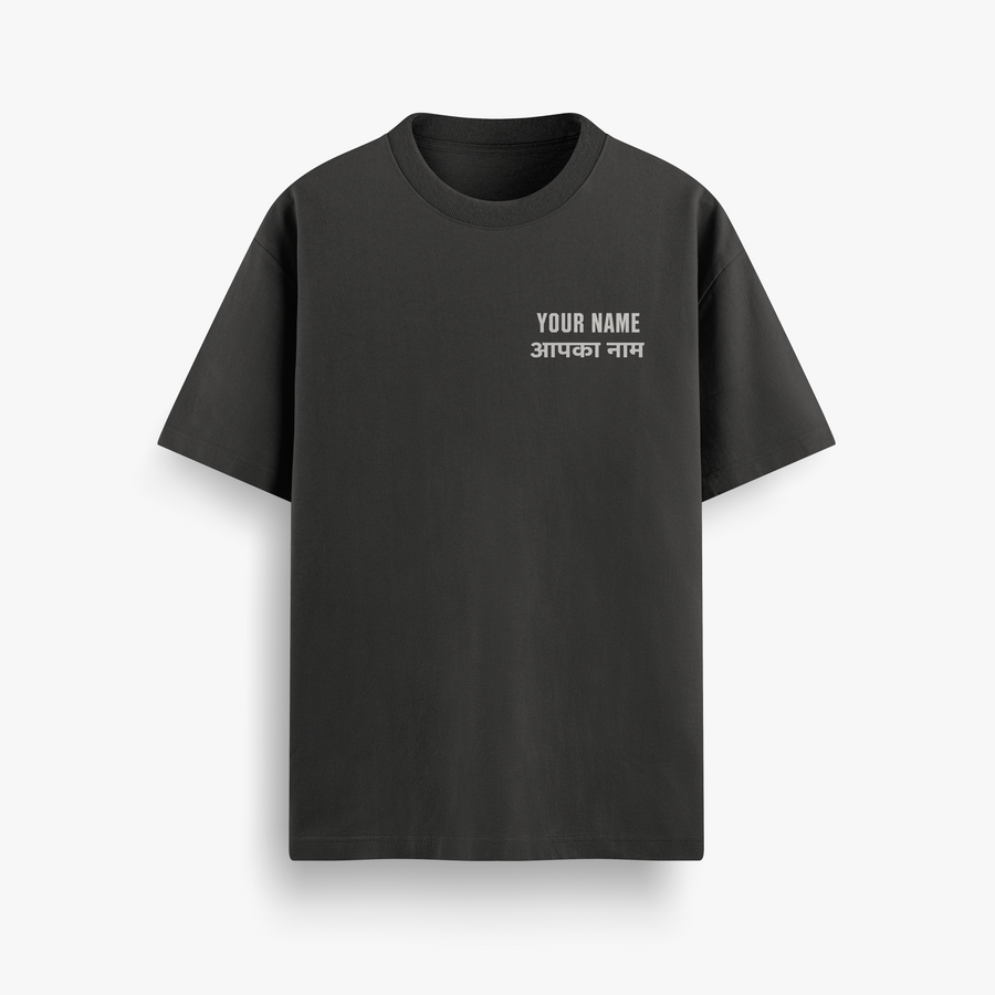 (Custom Name) Nabham Sparsham Deeptam Black Oversized 240 GSM Tee