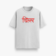 Chill Off White Oversized 240 GSM Tee