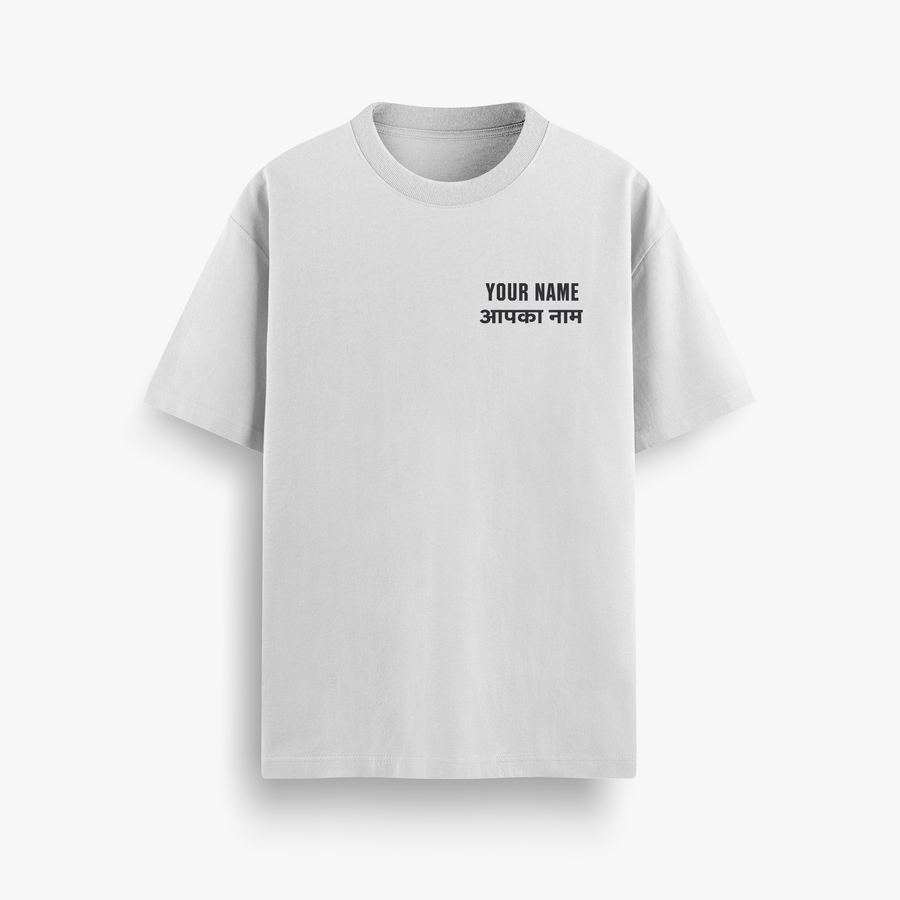 (Custom Name) Nabham Sparsham Deeptam Off White Oversized 240 GSM Tee