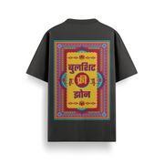 Bullshit Zone Oversized 240 GSM Tee