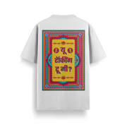 You Talking To Me? White Oversized 240 GSM Tee